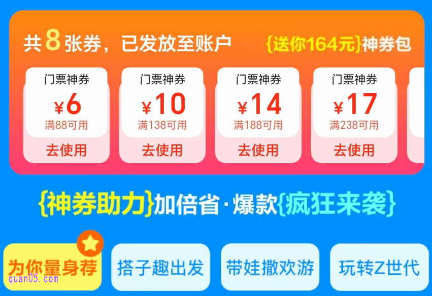 美团买门票怎么优惠