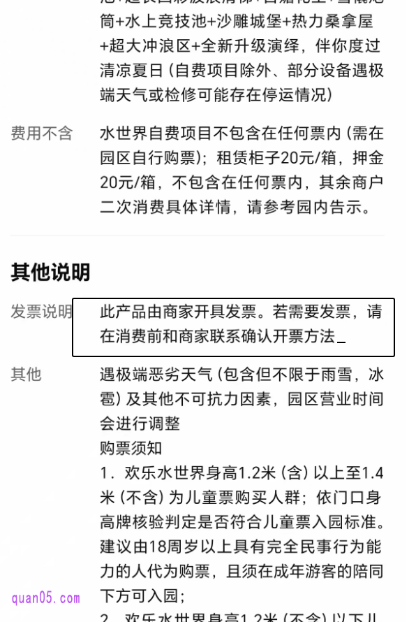 美团景点门票详情页面
