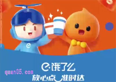 淘宝点外卖是饿了么的吗
