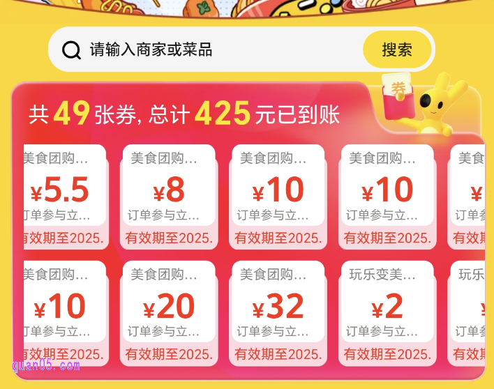 美团团购优惠券免费领取,怎么通过口令领取