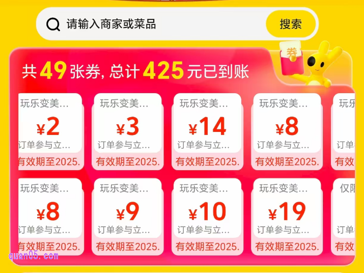 美团团购吃喝玩乐内部优惠活动