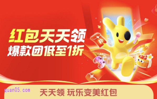 美团休闲玩乐团购优惠券免费领取