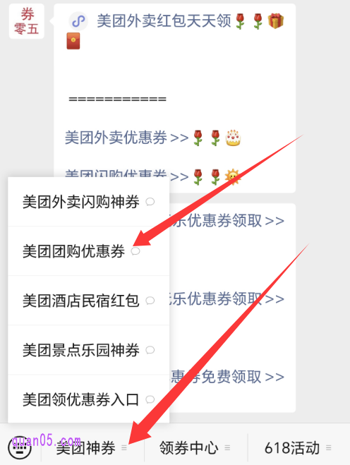 公众号券零五对话框