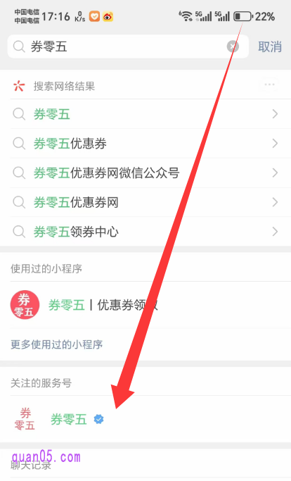 微信搜索公众号:券零五