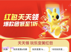 美团团购优惠券怎么领取