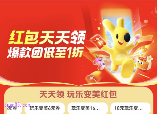 美团团购优惠券怎么领取