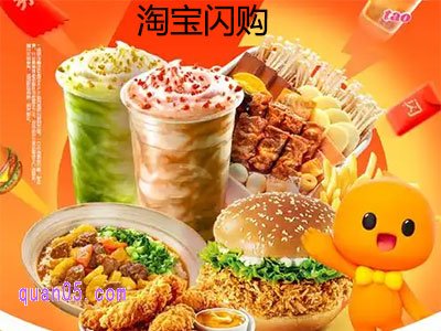淘宝闪购入口找不到了，淘宝首页没有闪购