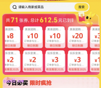 美团团购有没有优惠券