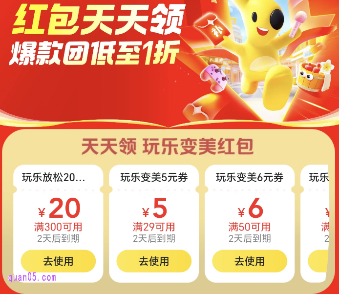 美团洗浴的促销活动