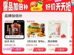 淘宝闪购一口价每天都有吗