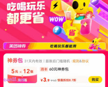 美团神券包年卡口令在哪里
