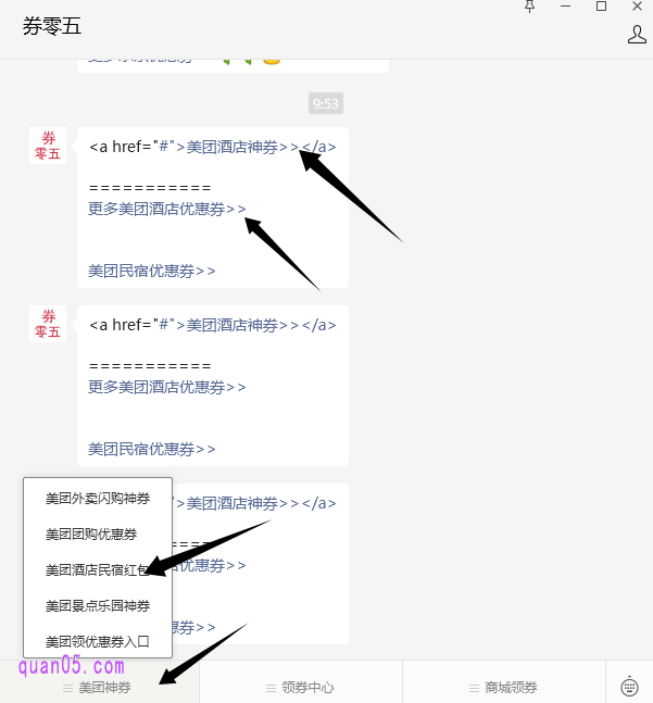 微信关注“券零五”领券