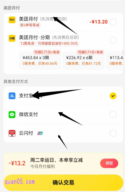 美团酒店预订支付操作指南