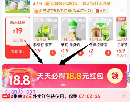 下拉活动页面,在中间部分即可找到天天必得18.8元红包入口,点击进去就能领取每日18.8元门槛随机惊喜爆红包了