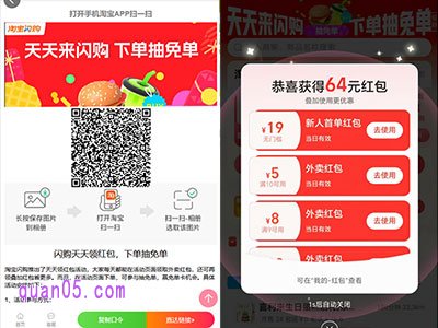 点击长按复制链接在浏览器打开，我们就能获得淘宝闪购红包领取入口，有淘口令和二维码两种方式