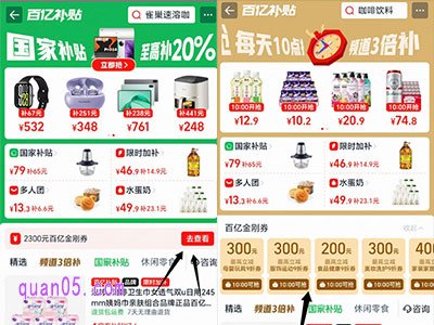 成功领取百补红包后，在百亿补贴页面中下滑，即可看到 “2300元百亿金刚券” 的入口。点击 “查看”，选择自己需要的优惠券，点击 “立即领取” 即可