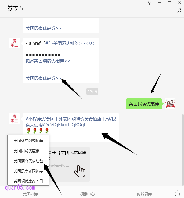 通过微信公众号“券零五”快捷领取