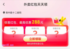 美团外卖神券领取入口在哪里