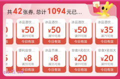 美团上买冰品、啤酒、饮料,免费领取美团冰品节啤酒饮料冰品优惠券