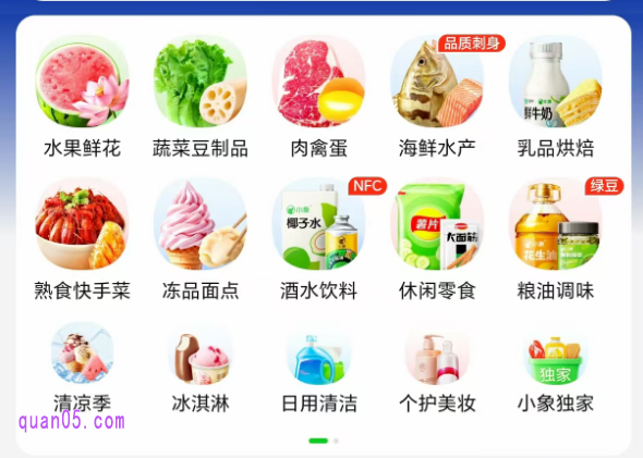 美团小象超市有配送费吗