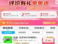 饿了么评价有礼活动是顾客评价了就可以领到红包么