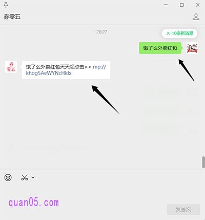 我们还可以在微信直接搜索并关注公众号“券零五”，即可进入券零五公众号对话框