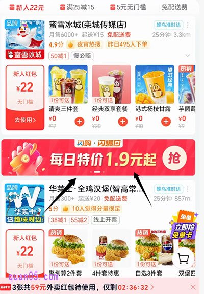 领取了红包后，即可进入淘宝闪购频道，在频道内可以再领取每日的18.8元惊喜爆红包，以及店铺叠加红包，点外卖可享更多的优惠