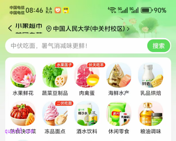 美团小象超市能送货上门吗