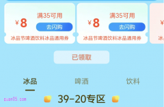 美团外卖买青岛\百威\雪花\崂山\燕京啤酒，哪里免费领美团闪购啤酒优惠券