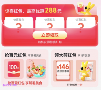 7月31日至8月1日 美团外卖红包加码,免费领取满28-18元大额美团外卖优惠券