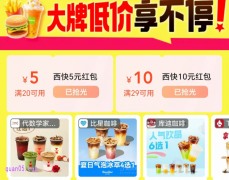 2025 秋天的第一杯奶茶,美团秋奶活动
