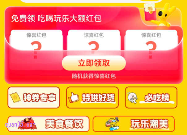 美团团购优惠券公众号是什么,怎么用