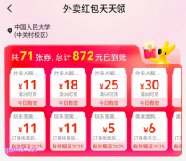 美团外卖神券口令搜不出来,怎么办