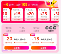 美团外卖神券口令是什么,在哪里输入