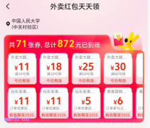 美团外卖神券口令怎么获得，怎么用呢
