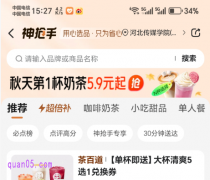 美团外卖神抢手什么意思