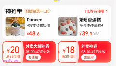 美团外卖神抢手送外卖吗