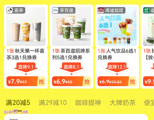 美团外卖商品券怎么购买