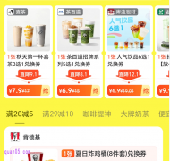 美团外卖商品券兑换商家以后还能退吗