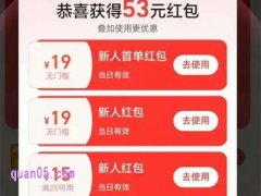 淘宝闪购新人免单什么意思，淘宝闪购新人免单怎么用