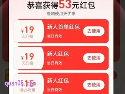 淘宝闪购新人免单什么意思，淘宝闪购新人免单怎么用