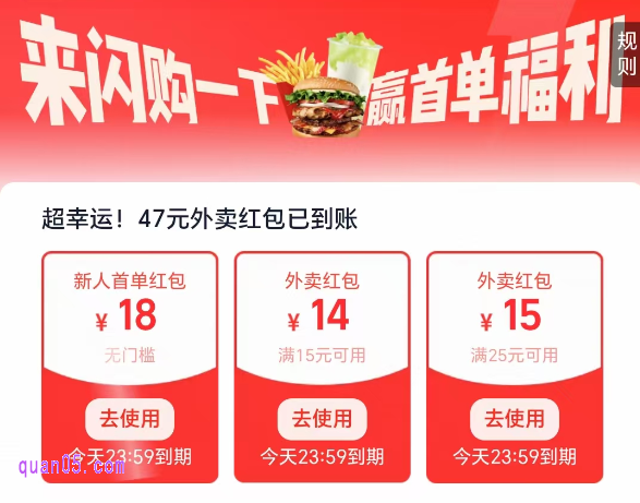 淘宝闪购新人免单入口在哪