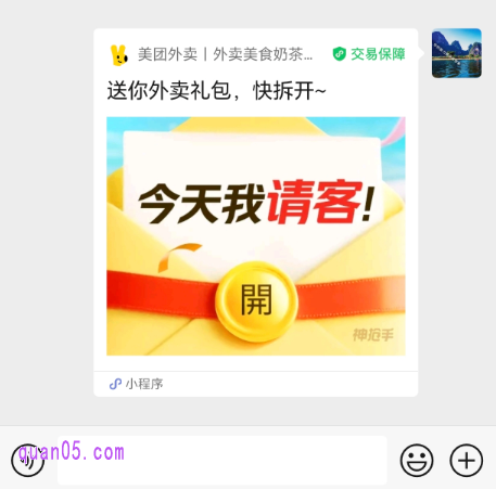 我们分享的外卖商品券