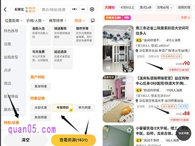 活动会场精准筛选入口:进入活动页面后,注意顶部导航栏的"筛选"按钮。点击后在下拉菜单中找到"特权/优惠"分类,其中就包含"今夜特价"的专属筛选标签
