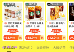 美团外卖兑换券购买在哪里