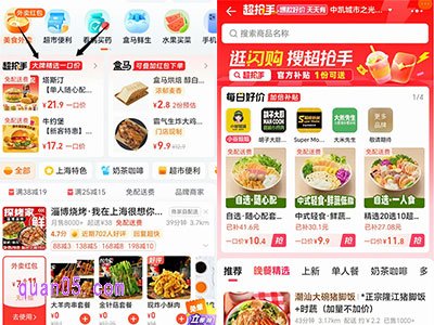 领取闪购红包后，进入淘宝闪购频道首页。在首页顶部即可找到”超枪手 大牌一口价“，点击进去就能找到更多的一口价商品