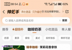 美团神抢手能到店自取吗