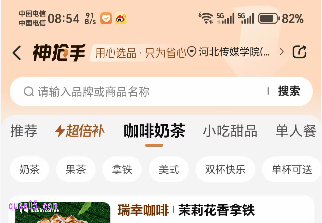 美团神抢手能到店自取吗