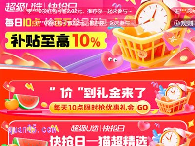 2025年淘宝8月淘礼金活动有哪些,怎么领取