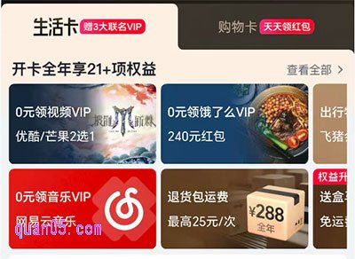 88vip会员划算吗，淘宝天猫88vip会员值得买吗